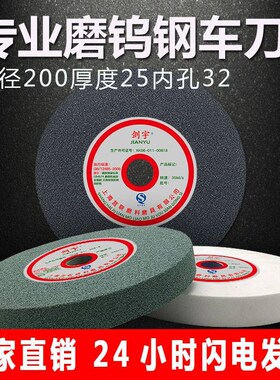 200X25X32mm陶瓷砂轮片砂轮机砂轮钨钢砂轮250白刚玉棕刚玉砂轮