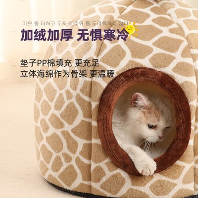 猫窝冬季保暖加厚棉窝全封闭大号可拆洗猫房子小型犬狗窝宠物用品