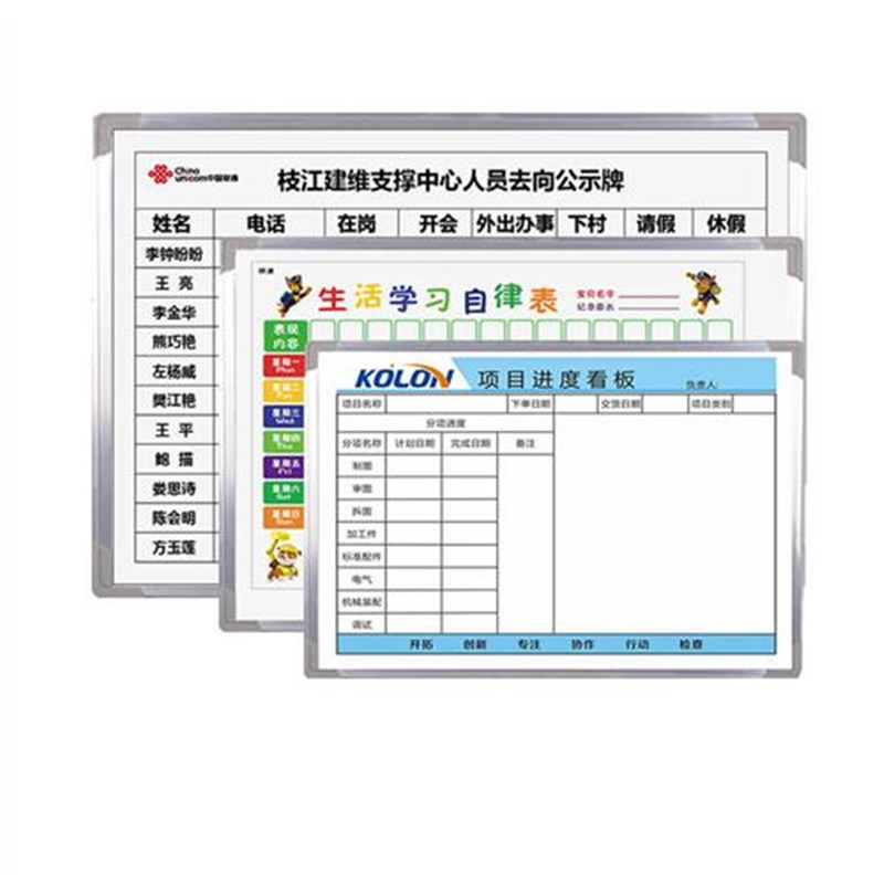 新款印刷白板车间看板文化墙宣传栏业绩榜白板作息时间表生产管理