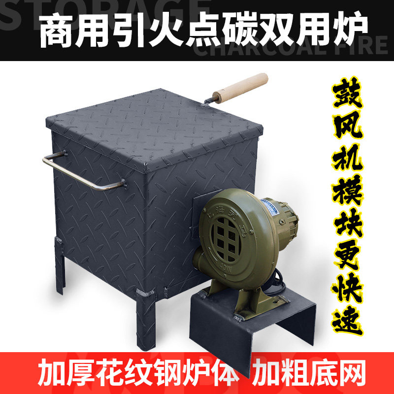 家用快速发碳引火桶木炭引燃桶烧烤炉商用点火器点炭存碳烤炉养碳