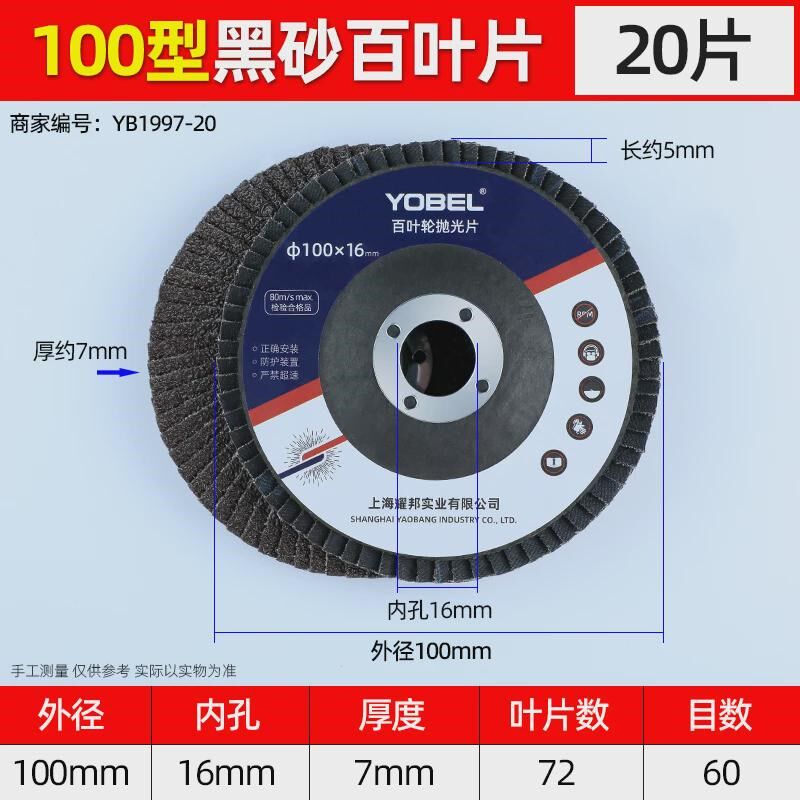 新款百叶片百叶轮打磨片100百页轮轮花叶轮125砂布轮白叶抛光轮角