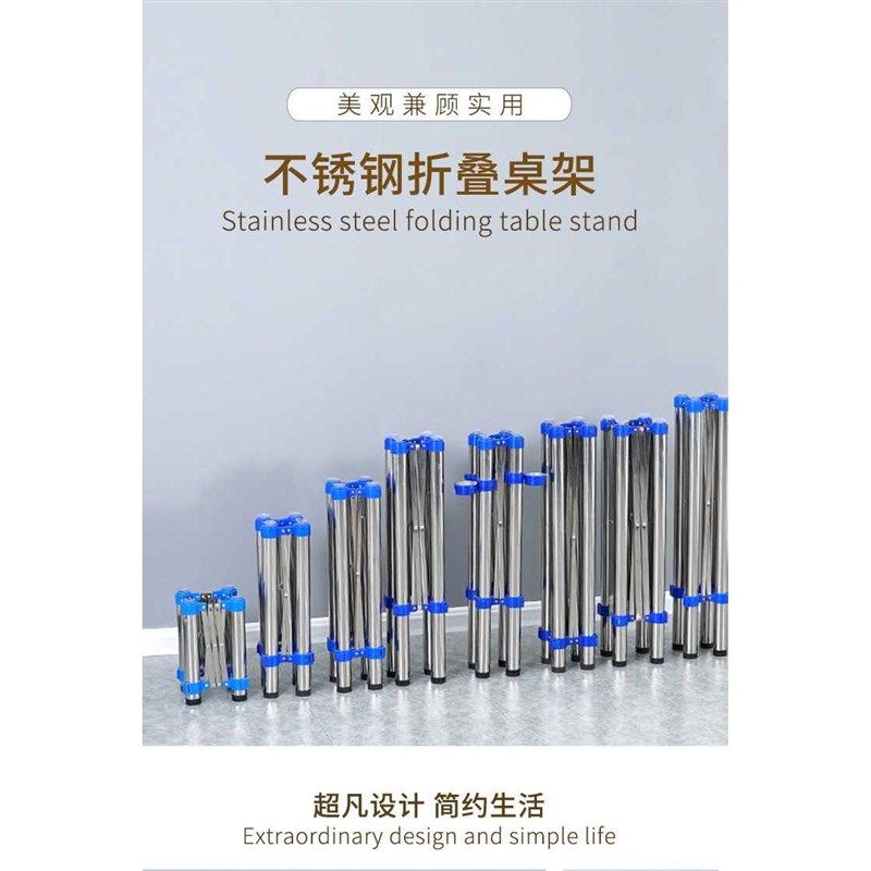 桌架子桌腿支架折叠桌架不锈钢餐台脚加厚桌子腿圆桌腿伸缩桌脚架,标准件/零部件/工业耗材,车间地垫,淘宝优惠券,粉丝福利购,淘宝优惠卷