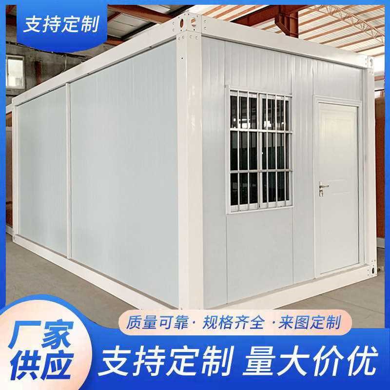 白色住人集装箱房屋活动简易快拼箱岩棉彩钢板防火工地临时移动房