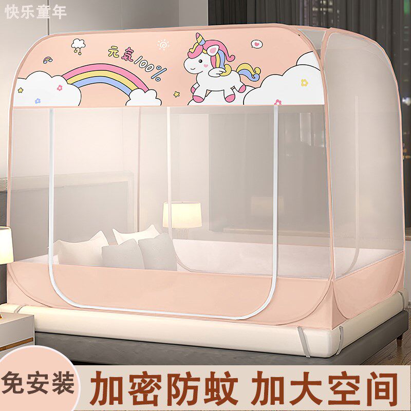 免安装蚊帐蒙古包女孩公主风1.5*1.9米纹帐可挂风扇可折叠帐篷