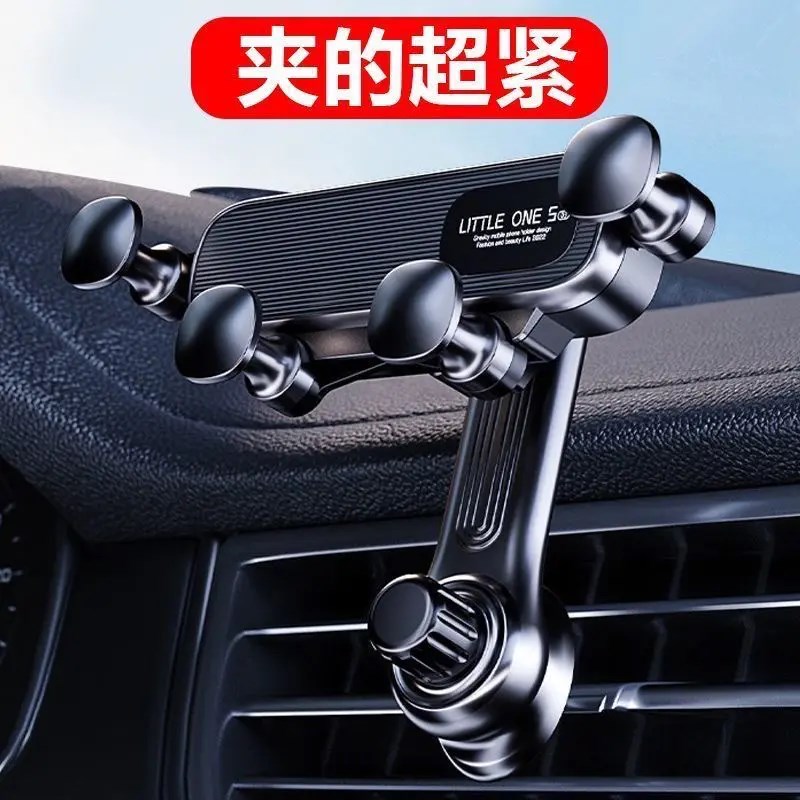 【下单立减50h】新款重力车载支架出风口专用汽车支撑导航万能固