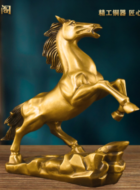 纯铜马摆件马到成功生肖发财马办公室客厅书房酒柜装饰公司开业礼