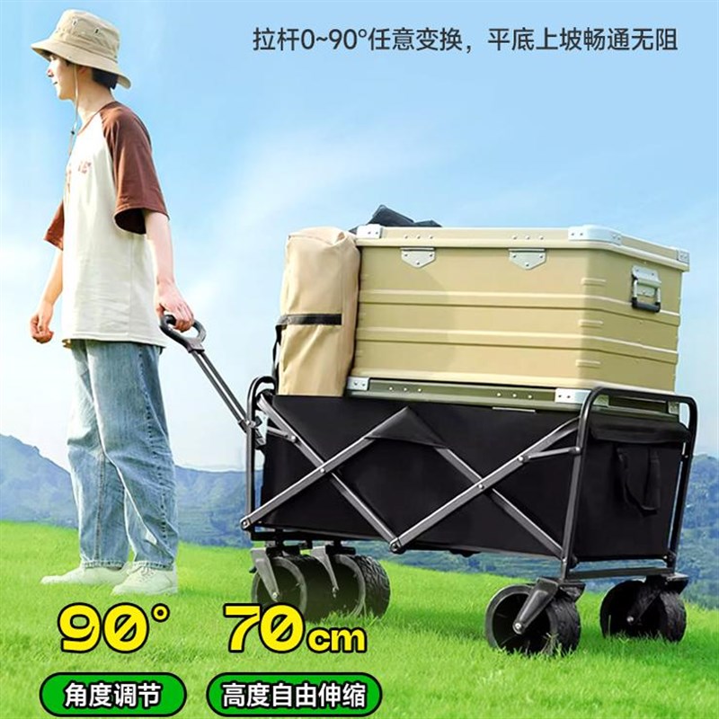 露营车户外可折叠推车超大营地车野餐车拖车野营手拉杆摆摊小推车
