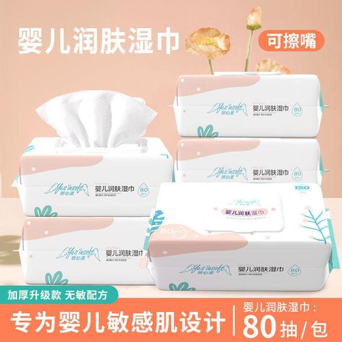 婴儿湿巾手口专用卡m通单片独立包装婴儿湿巾加大加厚不掉絮孕婴