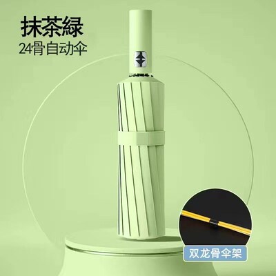 全自动男士雨伞加大加固加厚女折叠E晴雨两用太阳伞学生双人大新
