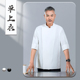 男 酒店行政总厨大佬服装 纯色厨师长七分袖 工作服定制夏装