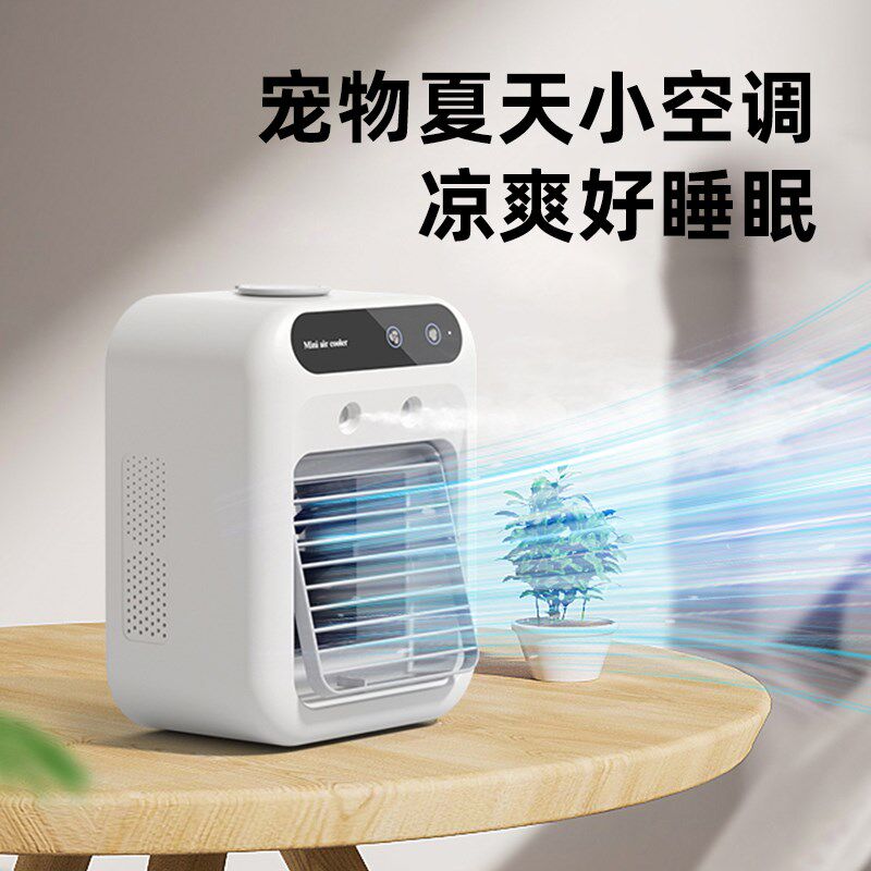 夏天空调猫窝狗窝睡觉用风扇夏季猫咪狗狗加湿冷风机宠物降温小窝