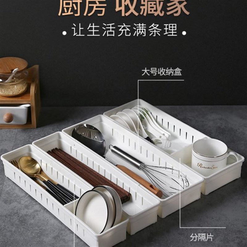 6个厨房抽屉分隔收纳盒内置橱柜里的筷子餐具分格整理塑料分隔板