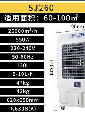 工业用2风00风量1BWU09000冷风机商6用单冷环保水空调移动大型制