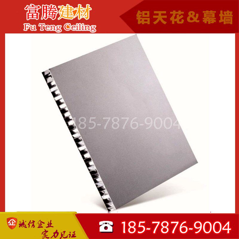 新款爆品厂促供应6 8 m10 12 15 20 25 30mm厚白色蜂窝铝板吊顶