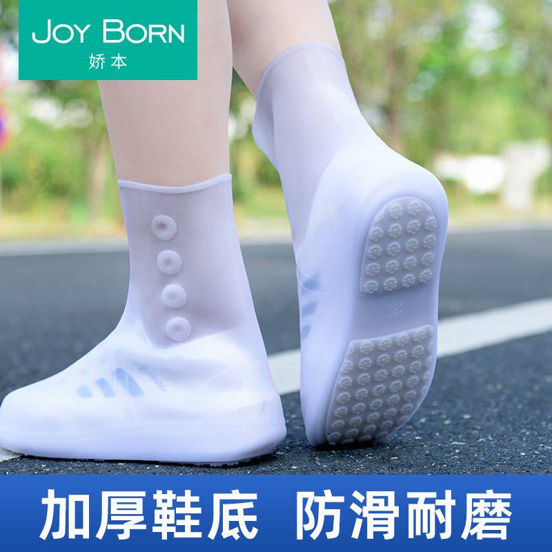 雨鞋男女款雨天防水雨靴套鞋防滑加厚耐磨硅胶雨鞋套水鞋外穿儿童