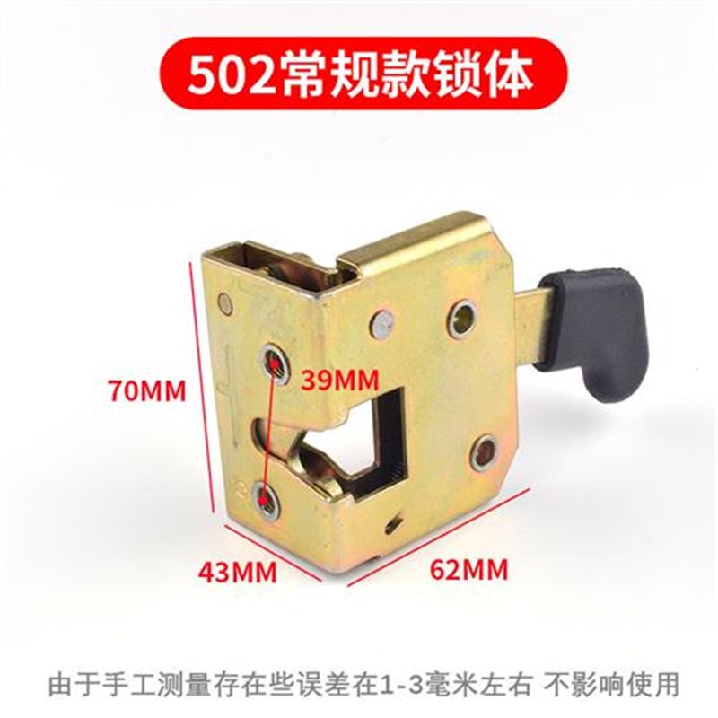 金彭电动三轮车门锁封闭四轮车全棚车门内锁板锁块锁体内锁扣配件