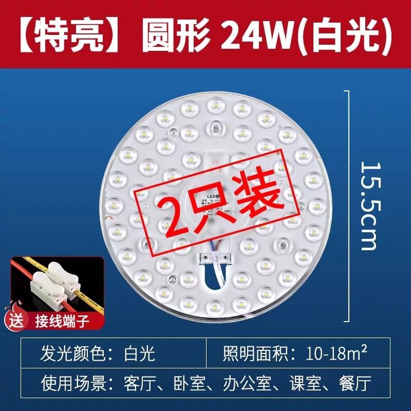 新款led吸顶灯芯改造灯板圆形节能灯泡盘贴片替换灯灯条光源灯珠,家装灯饰光源,LED灯板,淘宝优惠券,粉丝福利购,淘宝优惠卷