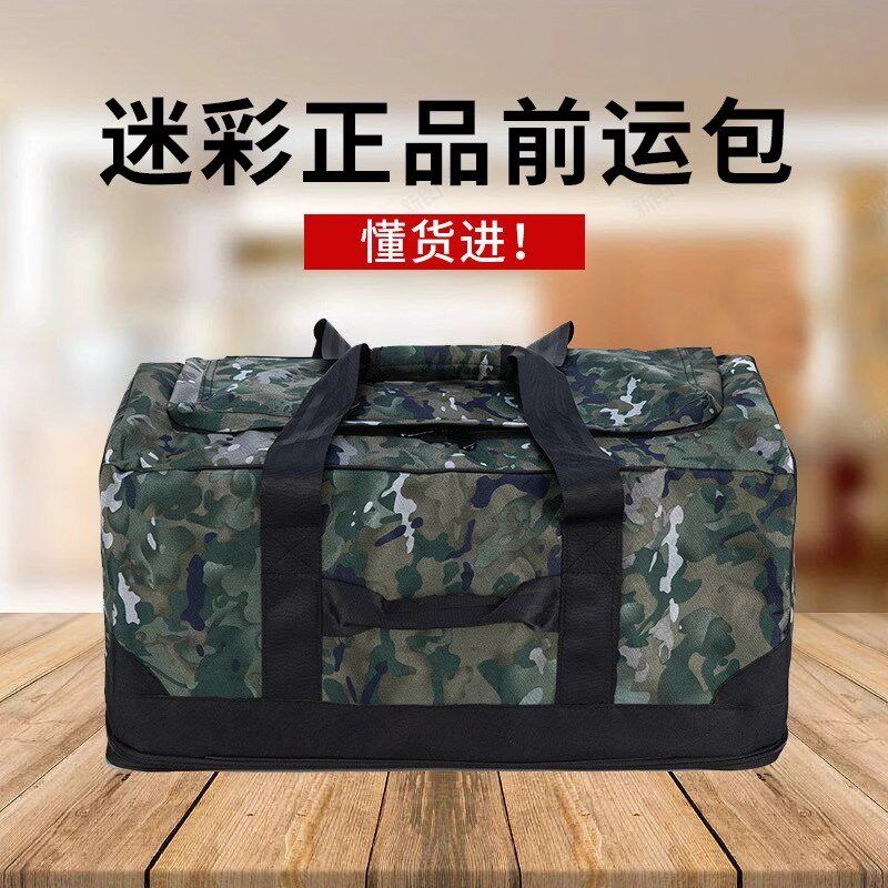 前运包迷彩黑色留守袋运行包后留包前运被M装袋手拎包大容量携行