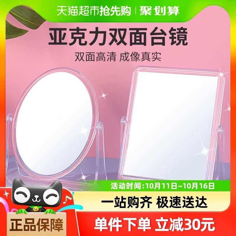 折叠宿舍力桌面台式化妆镜包亚克圆形旋转L双面邮便携家用方形高