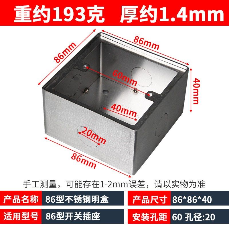 不锈钢底明装盒86型插座接线盒地插底盒钢制开关面板暗装墙壁新款