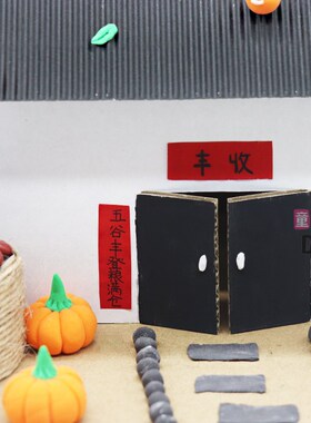 幼儿园亲子diy手工制作小屋房子材料包树枝废物利用粮仓秋天丰收