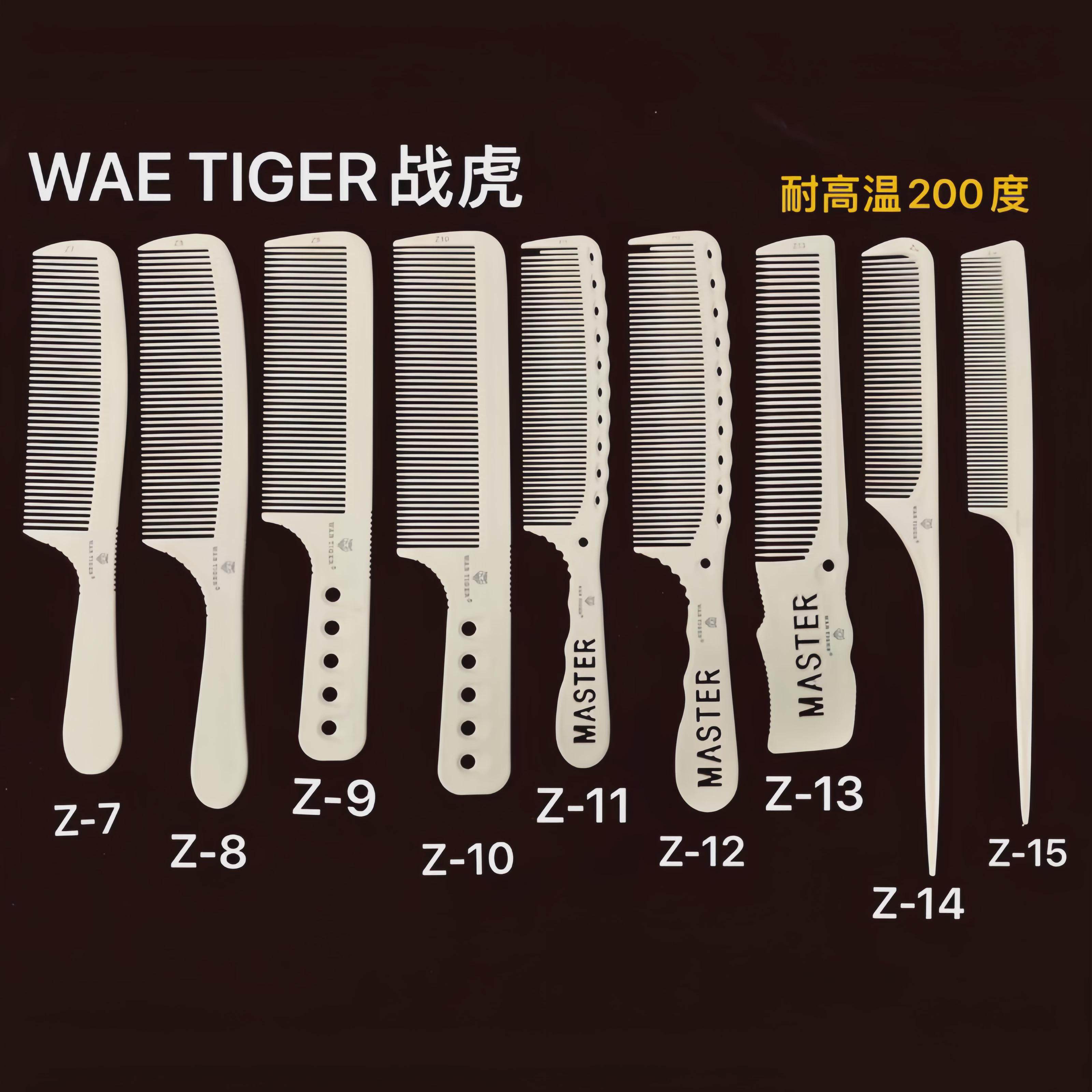 理发梳子发型师专用超薄发廊男士平头梳发剪发专业耐高温男梳新款