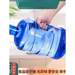 加厚pet纯净水桶手提家用饮水机桶茶台7.5升l矿泉桶装储水小空桶
