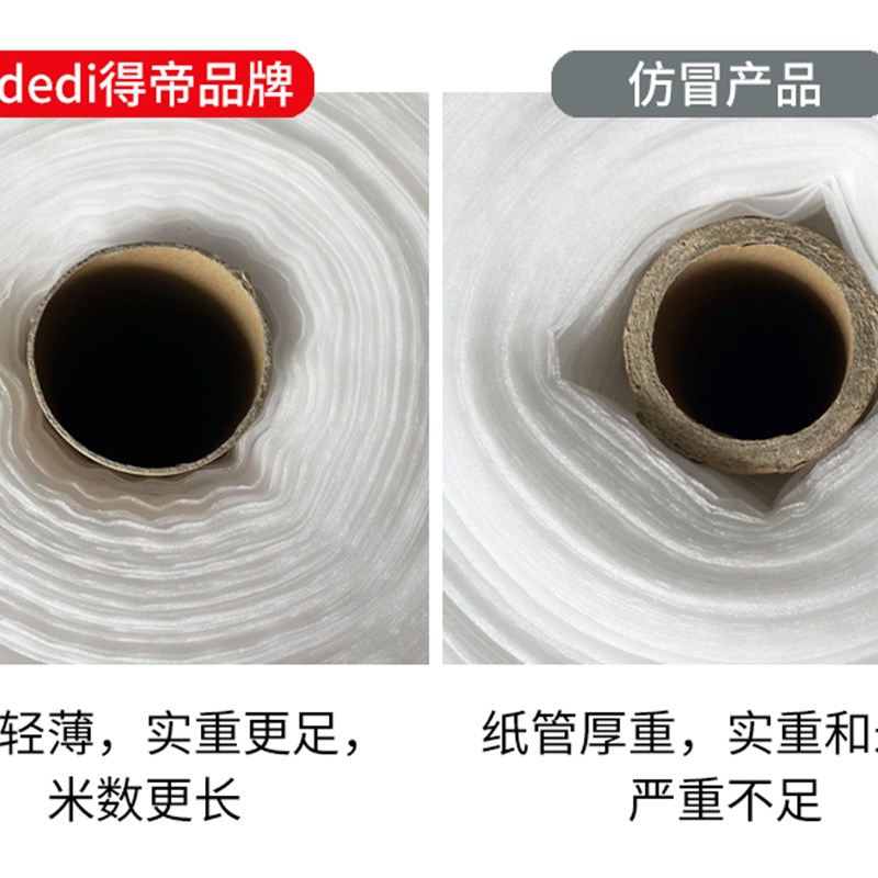 epe珍珠棉卷材板材打包膜保护膜防震包装泡沫填充物快递防撞防碎