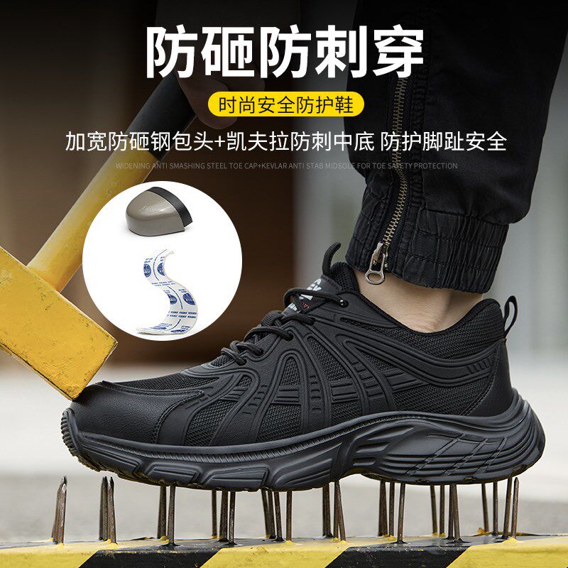 2025新款劳保鞋男款女款轻便防砸防刺穿夏季透气工作软底久站不累