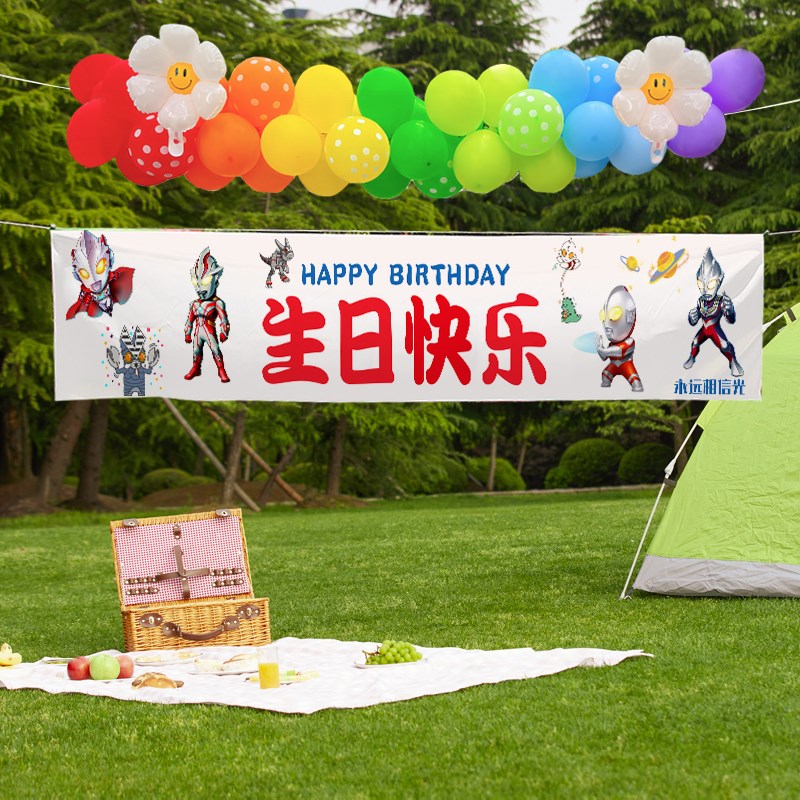 生日场景布置g儿童野餐春游户外拍照道具装饰品男女孩宝宝周岁气