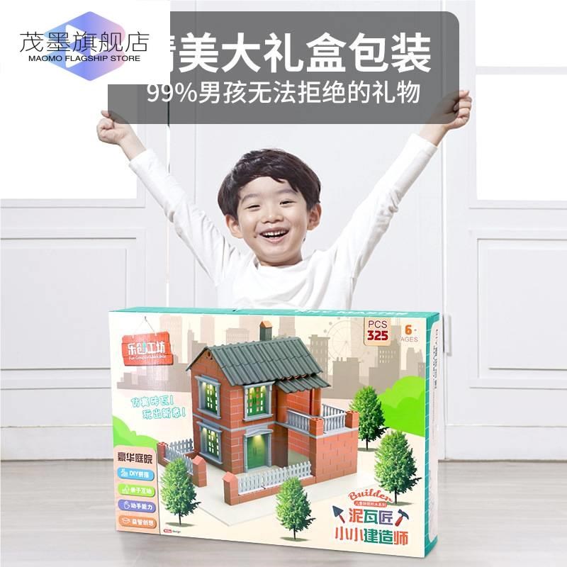 手工房子模型diy大别墅豪华玩具儿童泥瓦匠盖砌墙建筑师造迷你砖