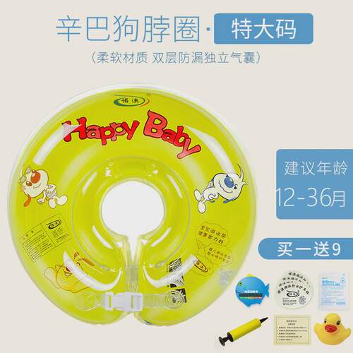 新款婴儿游泳圈脖圈新生儿宝宝防呛颈圈圈儿浮圈腋下家用洗澡童