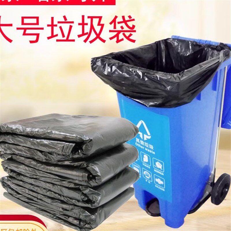 加厚大号黑色垃圾袋120X140CM50只装2K40升物业宾馆环卫大码保洁
