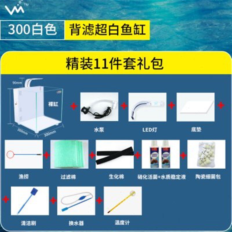 背部过滤小型鱼缸家用客厅办公室免换水自循环超白玻璃水族箱