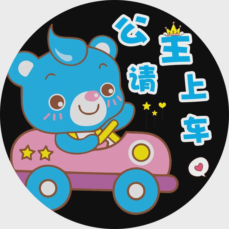 公主请上车迎宾灯车门照地灯汽车载氛围气装饰灯免接线无线投新款