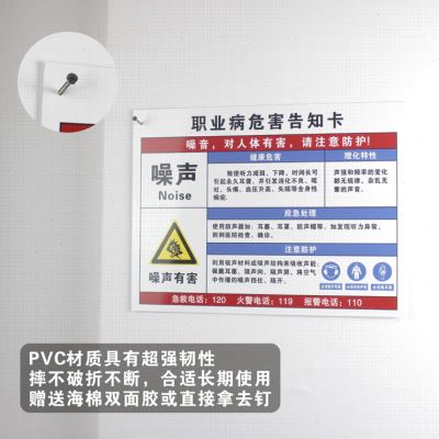 异氰酸酯职业病危害m告知牌卡安全标示有害物品警示标志标识贴PVC
