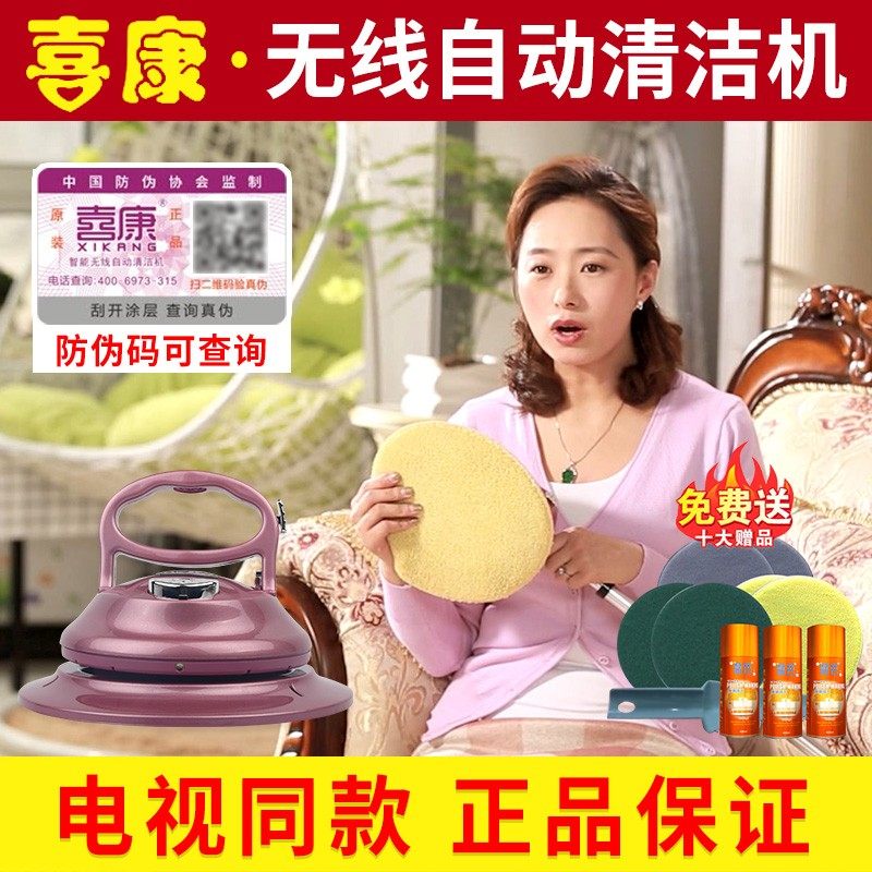 2021新款喜康智能全自动清洁机电动蒸汽拖把神器无线拖地机洗地刷