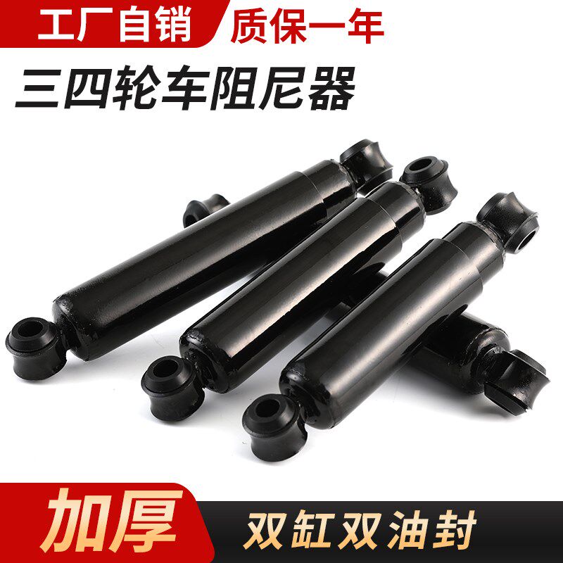 新品电动三轮车i双阻尼减震器配件老人代步车四轮车改装缓冲单杠