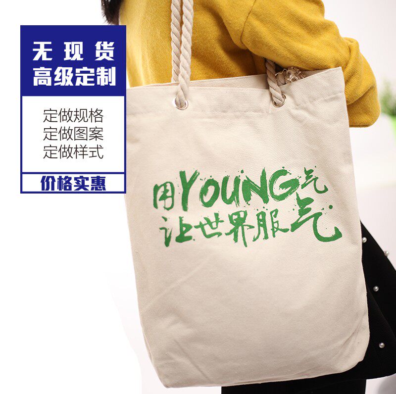 拉链帆布袋定做logo帆布袋双肩抽绳学生帆布O袋白色棉布袋定制图,收纳整理,购物袋/环保袋/帆布袋,淘宝优惠券,粉丝福利购,淘宝优惠卷