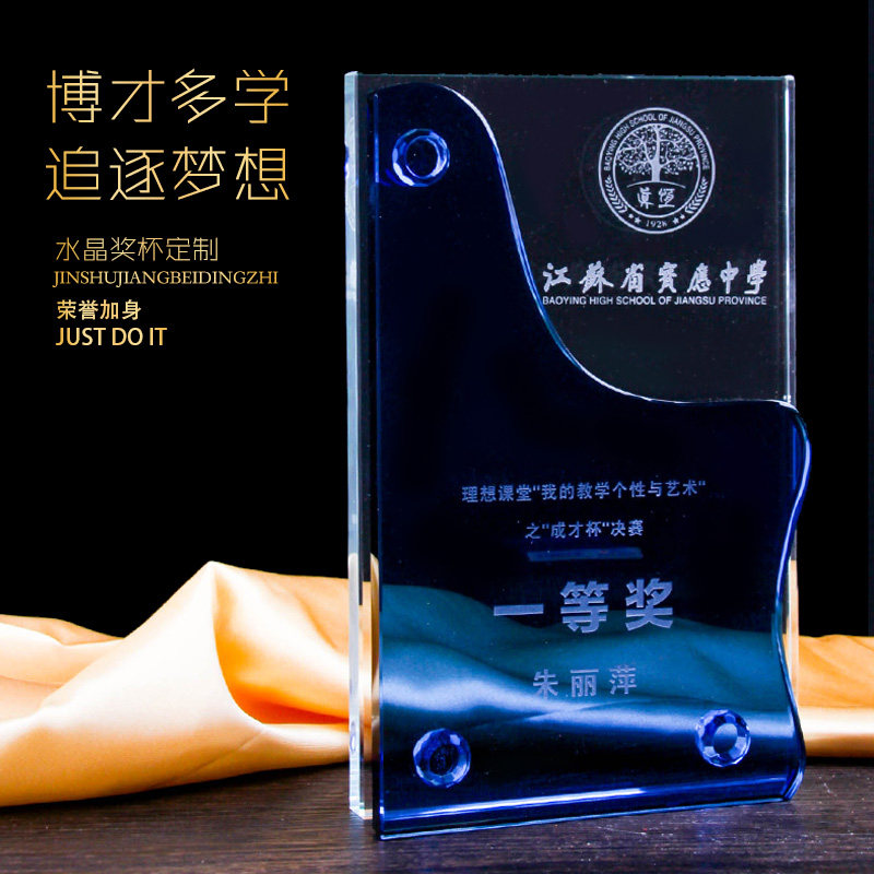 水晶奖杯奖牌定制刻字高档奖杯聘书公司单位颁奖奖杯比赛奖杯包邮