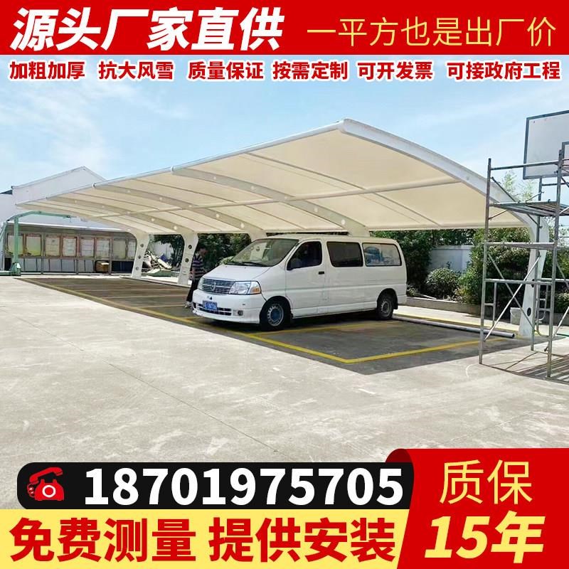 膜结构车棚充电桩棚电动车棚自行车棚张拉膜停车棚汽车遮阳棚雨棚