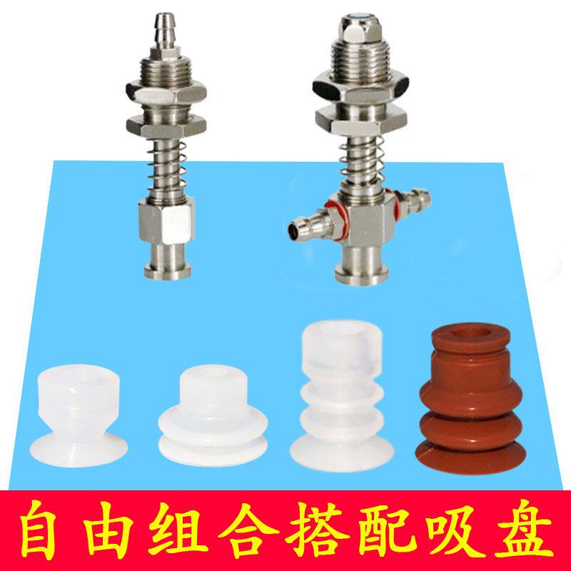 机械手配件天行大头金具真空吸盘支架侧进气尾L进气固定座吸杆/M1