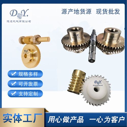 减速机蜗轮蜗杆配件大传动比45钢铜涡轮非标涡轮蜗杆支持来图来样