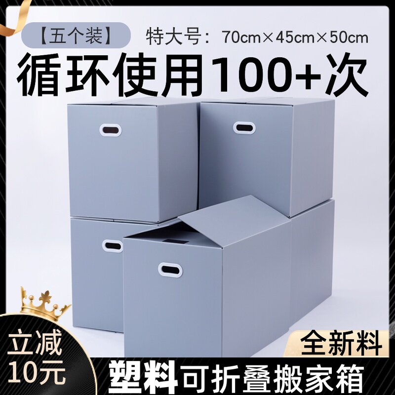 中空周转瓦楞塑料板板盒防水打包可折叠J纸整理箱收纳搬家箱子箱