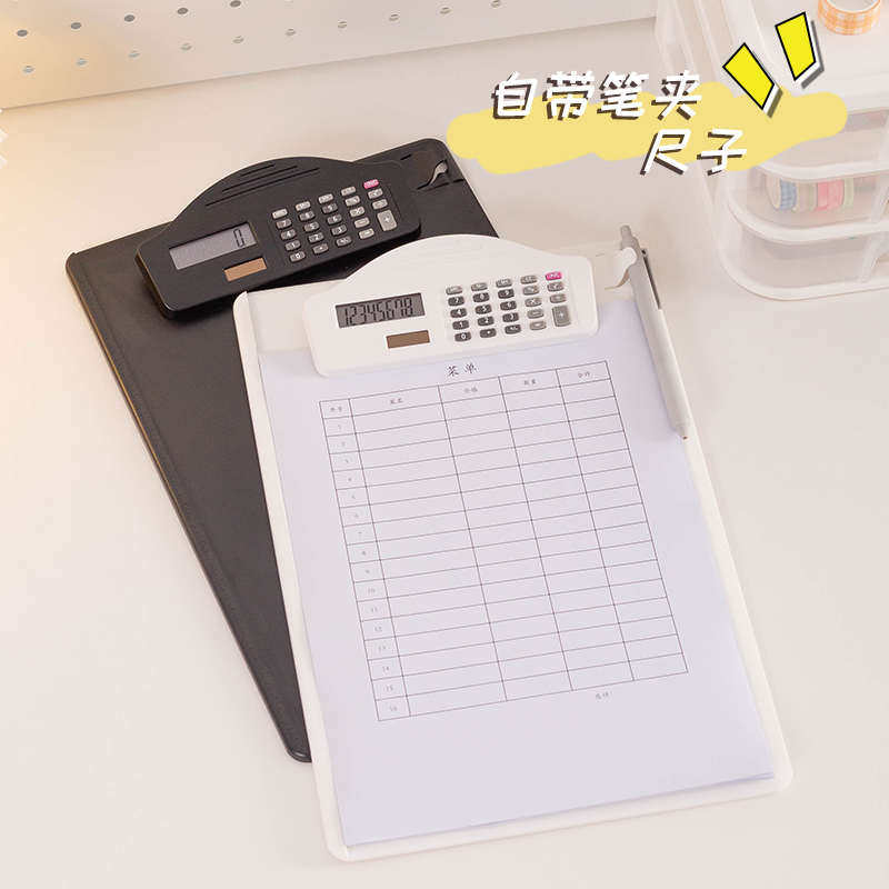 多功能a4写字板夹子带计算器z文件夹量房本文件垫板点菜单财务仓