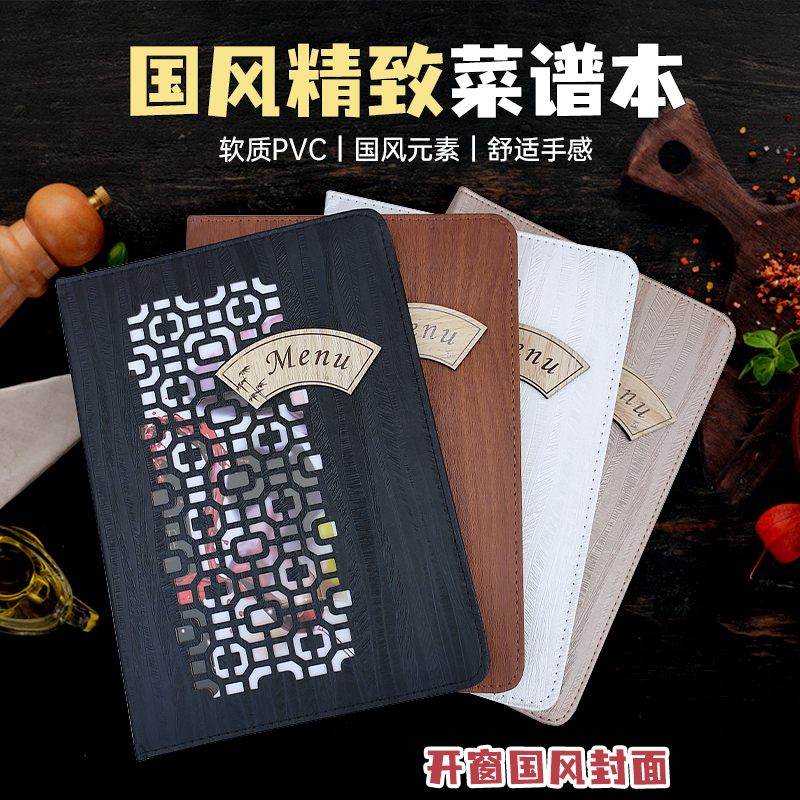 A4活页菜谱本菜单夹8页16面透B明插页袋替换餐牌价目表封皮制作