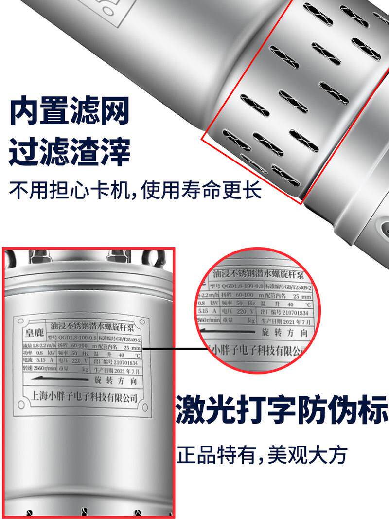 不锈钢螺杆泵深井泵潜水泵家用井水高扬程小型抽水泵V220V深水井