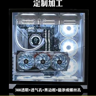 新品有机玻璃板透明机箱侧板电脑主机箱侧盖板DIRY机箱Z亚克力背