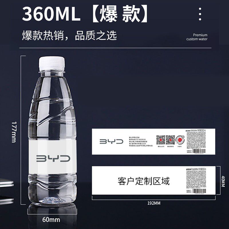 矿泉水瓶贴定制不干胶公司LOGzO标签制作企业饮料贴纸瓶身广告设