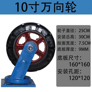 超重型万向轮6/8/10寸铁芯橡胶拖F车静音轱辘大载重定转向脚轮轮